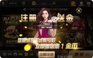 金冠煌棋牌游戏
