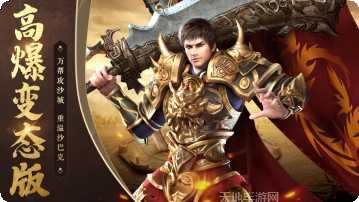 玛法诛魔传游戏攻略