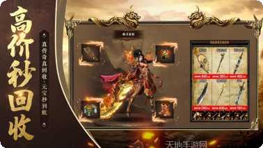 玛法诛魔传职业选择