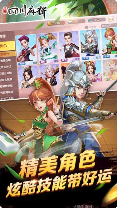 正宗麻将下载