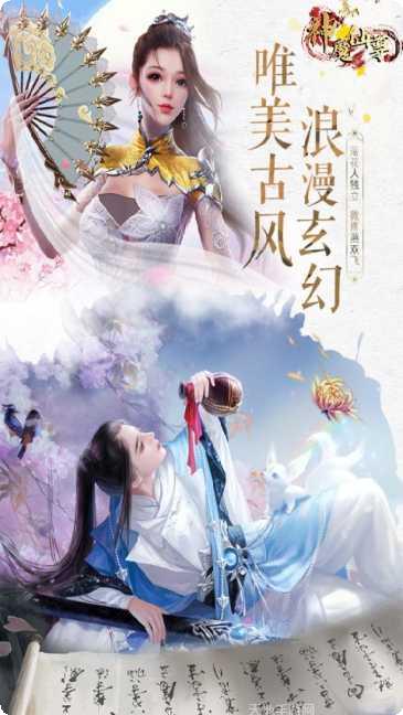 神魔仙尊BT幻影随行玩法