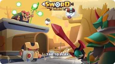 SwordShot技能搭配