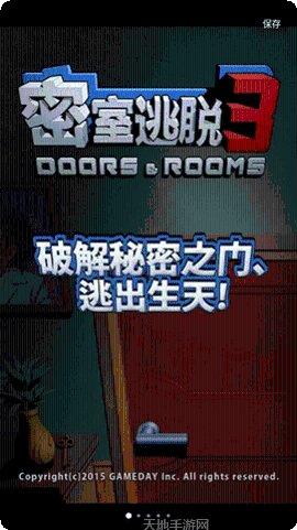 密室逃脱探索地库6下载