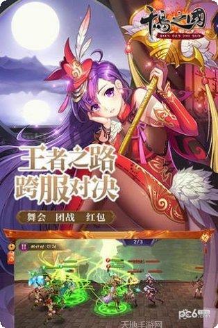 千岛之国下载地址