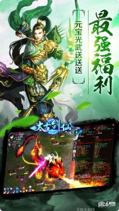 太古剑帝手游攻略