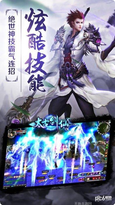 太古剑帝装备获取