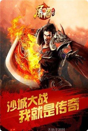 屠龙之城BT爆10w充值活动