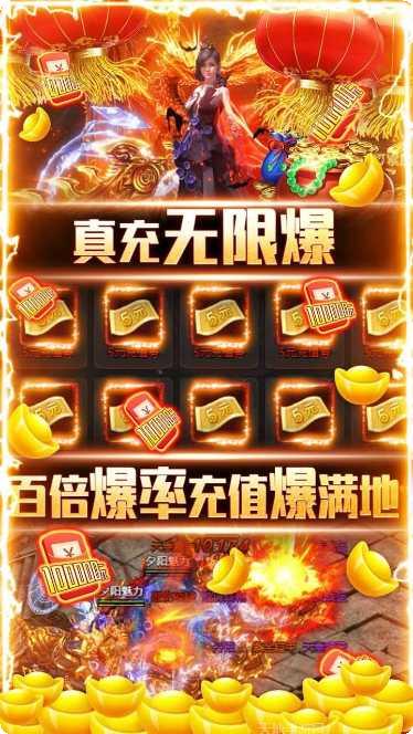 屠龙之城BT爆10w充值福利