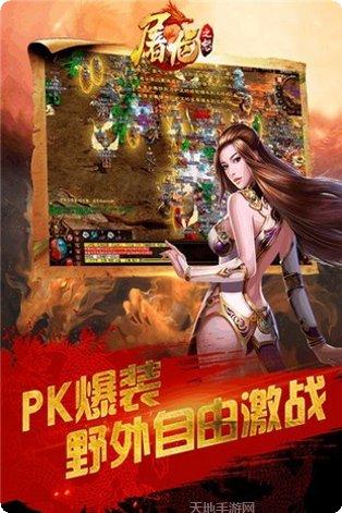 屠龙之城BT爆10w充值返利