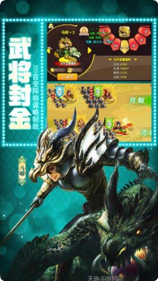 驯龙三国360版攻略