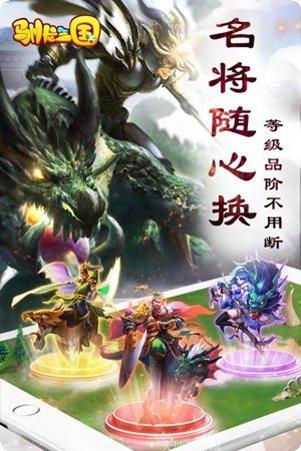 驯龙三国360版礼包领取