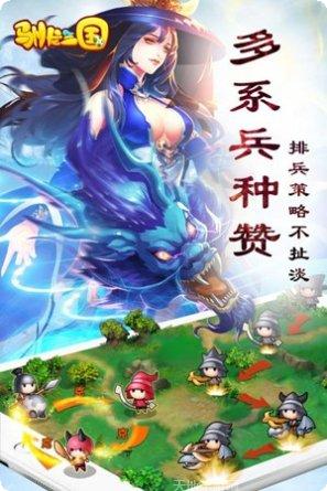 驯龙三国360版角色介绍