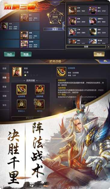 凤舞三国BT福利版礼包