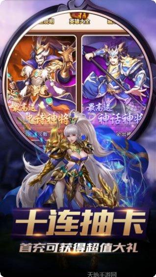 凤舞三国BT福利版最新版本