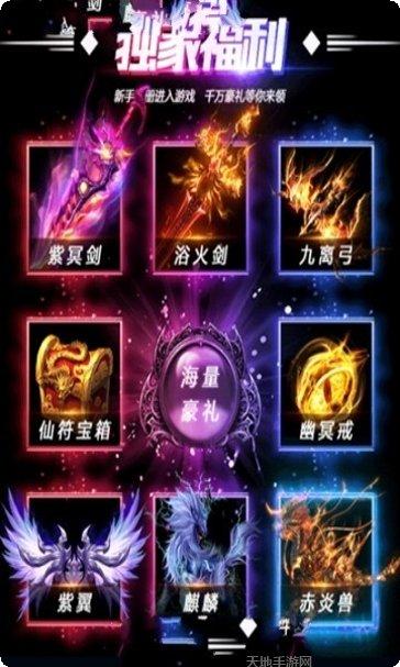 决战紫禁之巅手游