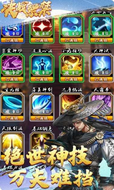 决战紫禁游戏攻略
