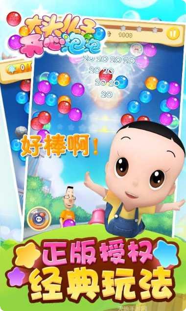 大头儿子钓鱼攻略