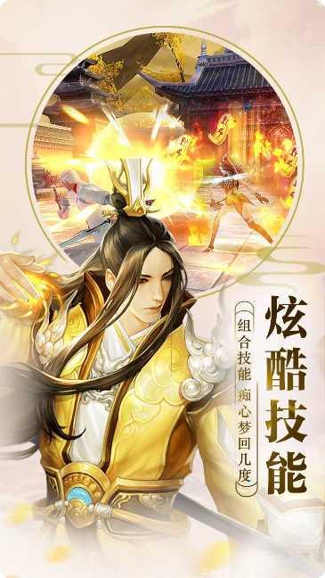 蜀山斗剑千抽版角色推荐