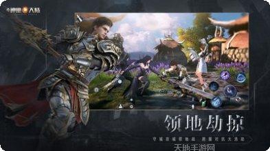 新神魔大陆手游攻略