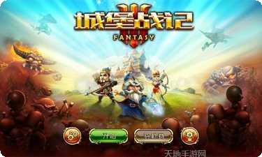 城堡战斗塔防英雄选择