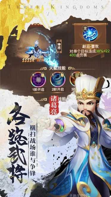 少年群英传海量版下载