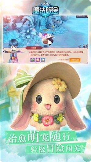 泰利的魔法旅途无限版角色解锁
