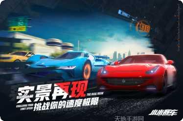小米赛车最新版本