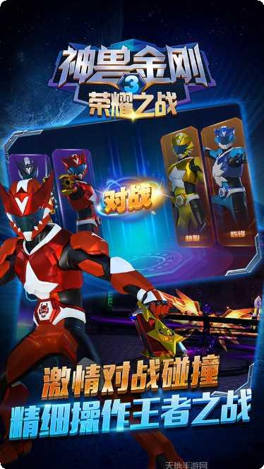 神兽金刚3变形玩法技巧