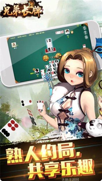 白金岛字牌玩法