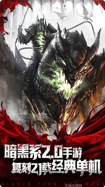 魔法之光弑魔传记更新日志