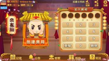 爽赢棋牌安卓版