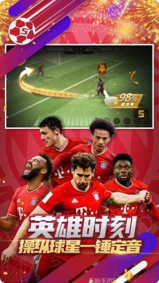 豪门足球风云赛事分析