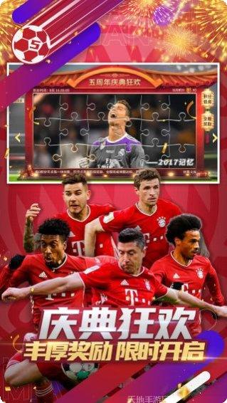 豪门足球风云转会市场