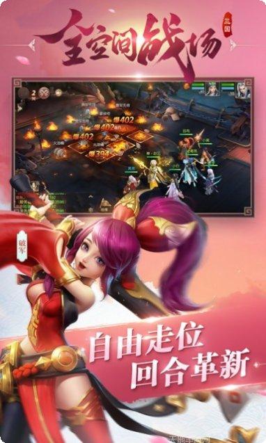 三国如龙传九游版下载