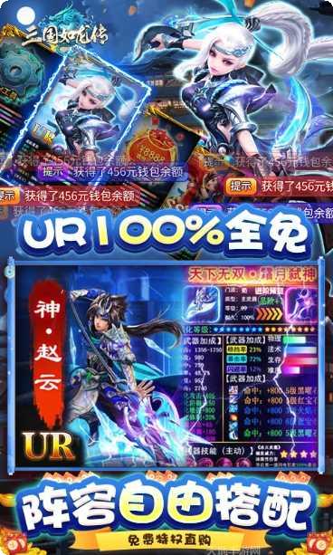 三国如龙传九游版礼包