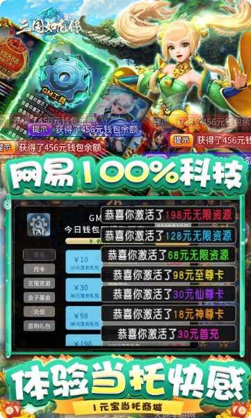 三国如龙传九游版角色