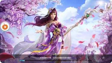 凡人诛仙决手游下载