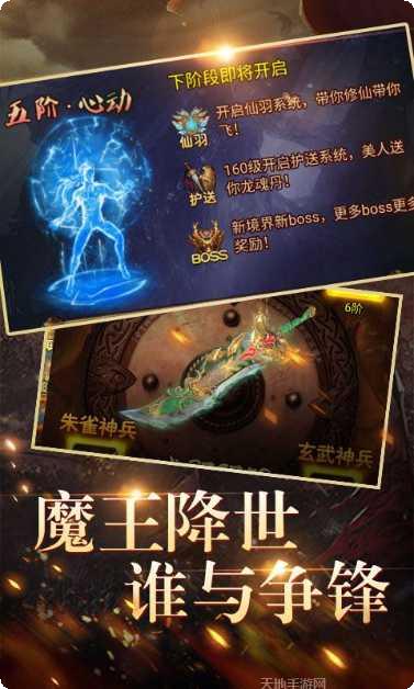 凡人诛仙决角色培养