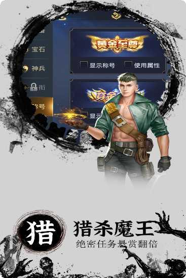 奇迹复燃装备