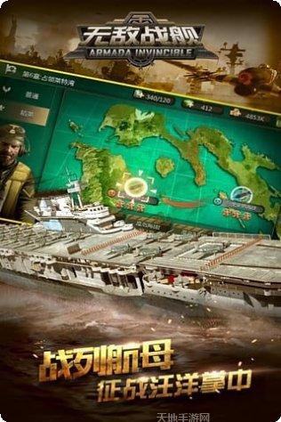 无敌战神攻略