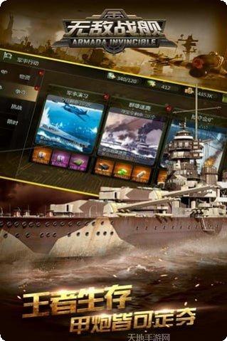 无敌战神最新版本