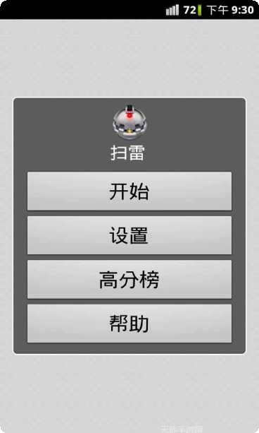 扫雷2017下载
