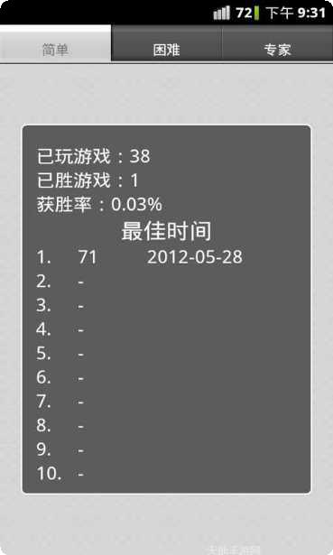 扫雷2017攻略