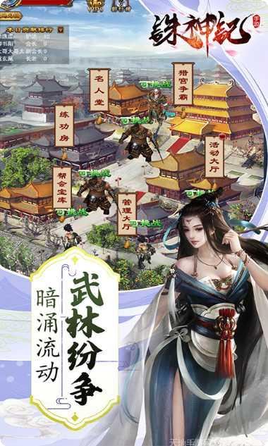 诛神记H5攻略