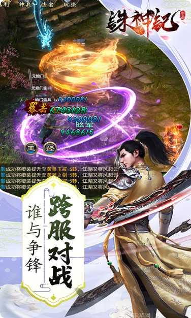 诛神记H5角色培养