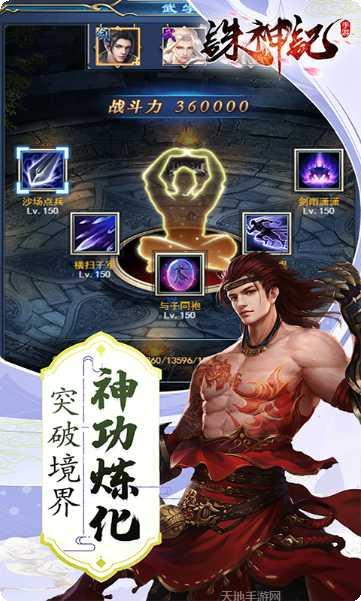 诛神记H5副本挑战