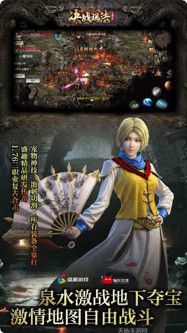 决战玛法绿色版下载