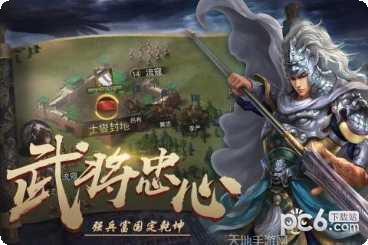 梦回三国角色扮演