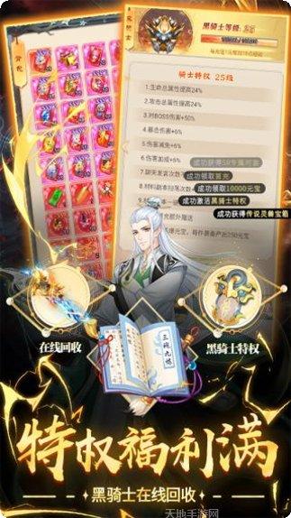 青灵御剑诀BT星辰变正版授权手游