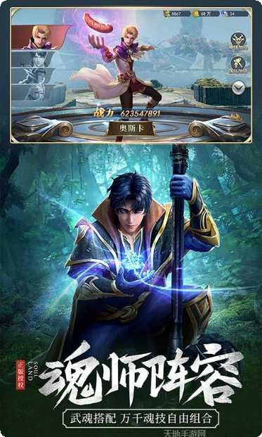 斗罗大陆4终极斗罗游戏下载